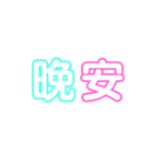 中国語ぽっぷスタンプ（個別スタンプ：3）