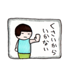 てるくん くさがりや（個別スタンプ：12）