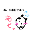 ツンデレ同心（個別スタンプ：5）