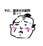 ツンデレ同心（個別スタンプ：7）