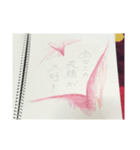 大切なあなたへ。（個別スタンプ：1）