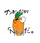 濃いにんじんさん（個別スタンプ：2）