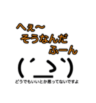 気持ち伝わる顔文字スタンプ（個別スタンプ：1）
