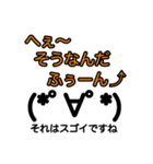 気持ち伝わる顔文字スタンプ（個別スタンプ：2）