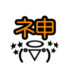 気持ち伝わる顔文字スタンプ（個別スタンプ：3）