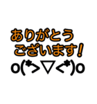 気持ち伝わる顔文字スタンプ（個別スタンプ：5）