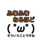 気持ち伝わる顔文字スタンプ（個別スタンプ：6）