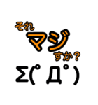 気持ち伝わる顔文字スタンプ（個別スタンプ：8）