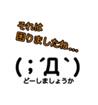 気持ち伝わる顔文字スタンプ（個別スタンプ：9）