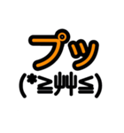 気持ち伝わる顔文字スタンプ（個別スタンプ：10）