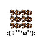 気持ち伝わる顔文字スタンプ（個別スタンプ：12）
