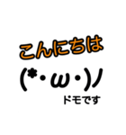 気持ち伝わる顔文字スタンプ（個別スタンプ：14）