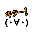 気持ち伝わる顔文字スタンプ（個別スタンプ：18）