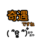 気持ち伝わる顔文字スタンプ（個別スタンプ：19）