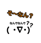 気持ち伝わる顔文字スタンプ（個別スタンプ：20）