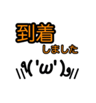 気持ち伝わる顔文字スタンプ（個別スタンプ：22）