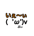 気持ち伝わる顔文字スタンプ（個別スタンプ：24）