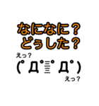 気持ち伝わる顔文字スタンプ（個別スタンプ：27）