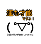気持ち伝わる顔文字スタンプ（個別スタンプ：28）
