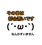 気持ち伝わる顔文字スタンプ（個別スタンプ：31）