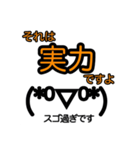 気持ち伝わる顔文字スタンプ（個別スタンプ：32）