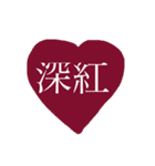 heart stamp.♡（個別スタンプ：1）