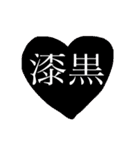heart stamp.♡（個別スタンプ：2）