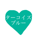 heart stamp.♡（個別スタンプ：5）