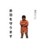 赤羽おじさん2（個別スタンプ：15）
