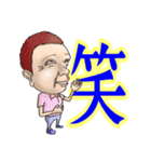 青二才工房の日常スタンプ 第二段（個別スタンプ：3）