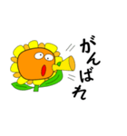 ひまわりの挨拶（個別スタンプ：1）