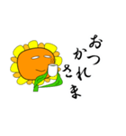 ひまわりの挨拶（個別スタンプ：4）