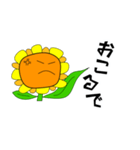 ひまわりの挨拶（個別スタンプ：6）
