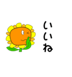 ひまわりの挨拶（個別スタンプ：10）