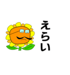 ひまわりの挨拶（個別スタンプ：11）