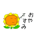 ひまわりの挨拶（個別スタンプ：14）