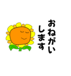 ひまわりの挨拶（個別スタンプ：15）