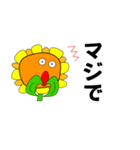 ひまわりの挨拶（個別スタンプ：22）
