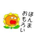 ひまわりの挨拶（個別スタンプ：26）