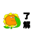 ひまわりの挨拶（個別スタンプ：32）