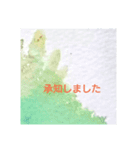 水彩敬語あいさつ（個別スタンプ：4）