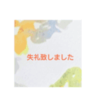水彩敬語あいさつ（個別スタンプ：7）