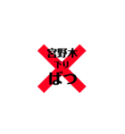 東関道 安全スタンプ（個別スタンプ：13）