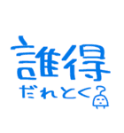 一昔前に流行ったオタク用語スタンプ（個別スタンプ：2）