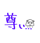 一昔前に流行ったオタク用語スタンプ（個別スタンプ：5）