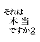 一昔前に流行ったオタク用語スタンプ（個別スタンプ：7）