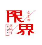 一昔前に流行ったオタク用語スタンプ（個別スタンプ：10）