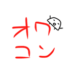 一昔前に流行ったオタク用語スタンプ（個別スタンプ：14）