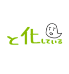 一昔前に流行ったオタク用語スタンプ（個別スタンプ：28）