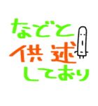 一昔前に流行ったオタク用語スタンプ（個別スタンプ：30）